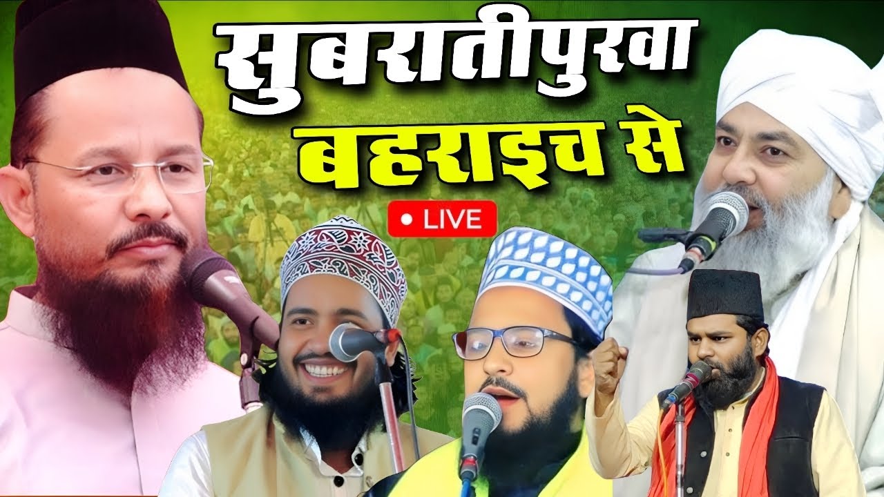 Live Syed Suhail Miyan Noor Ali Noor Tarif Raza Haniful qadri Subratipurwa Bahraich 7 February 2026