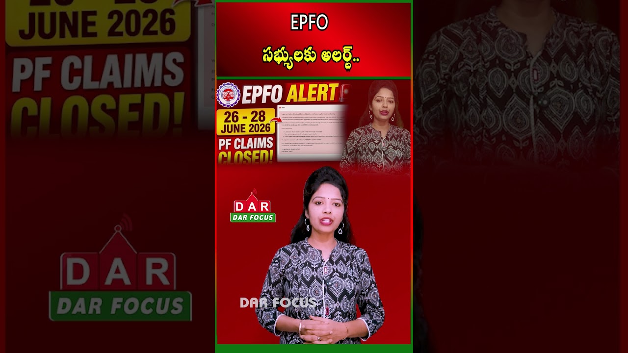 EPFO Portal Upgrade - Claim Submission,Processing Suspended for 3 Days | Latest updates | DAR FOCUS