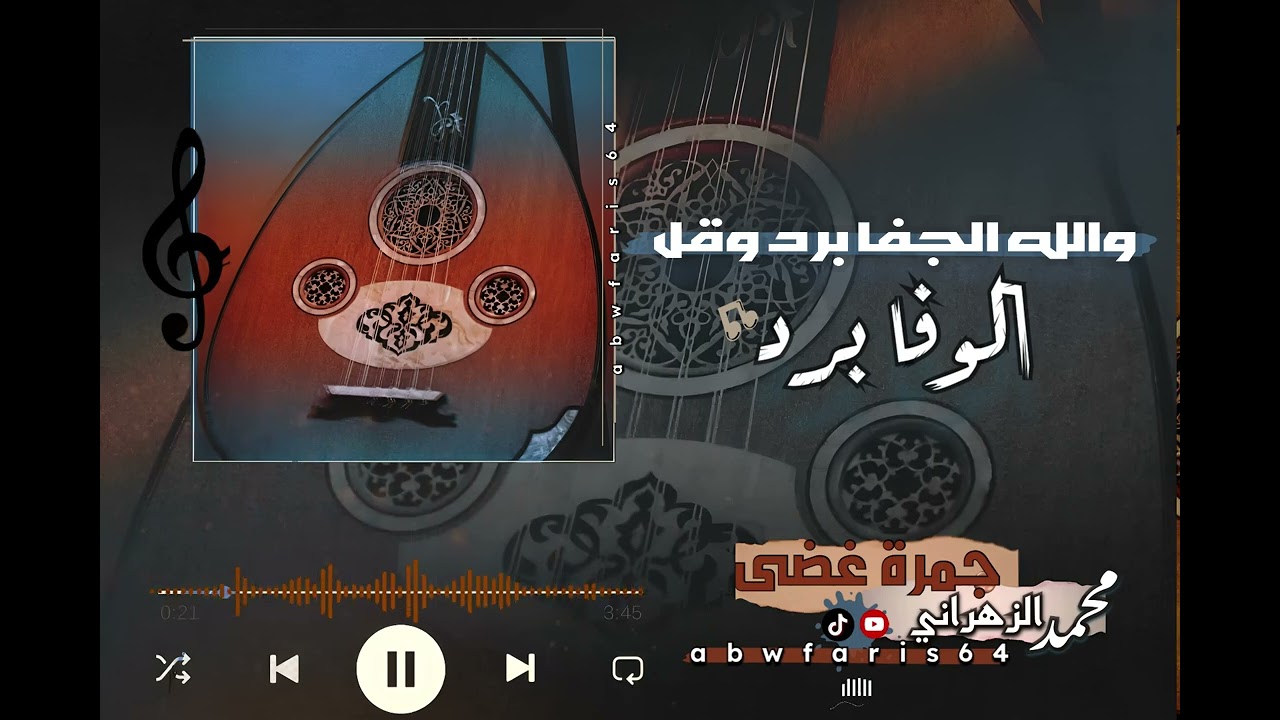 جمرة غضى
