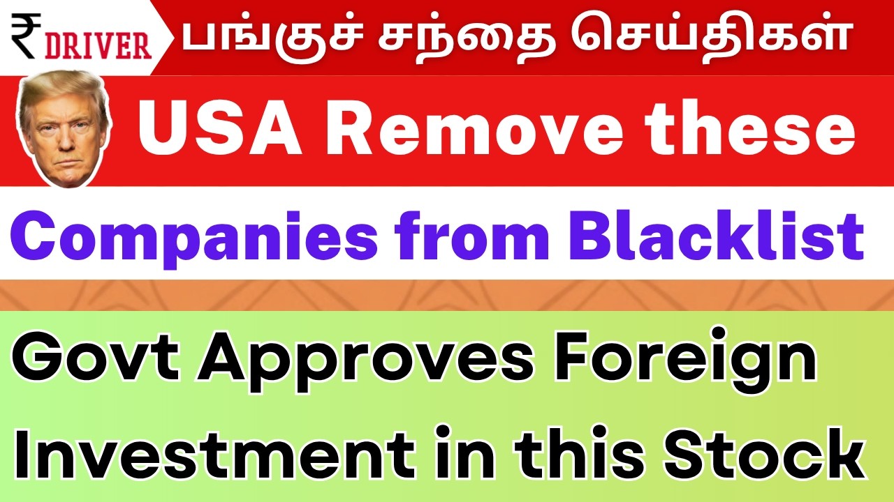 IT Crash | GST Surprise | USA Action : Benefit Stocks | Tata Motors | Tamil share market news