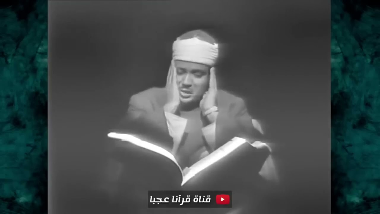 عبدالباسط عبدالصمد   سورة يوسف   تلاوة رهيبة فاقت الخيال 2