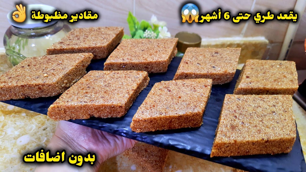 رفيس تونسي(طمينة_الغرس) بمقادير مضبوطة للمبتدئات بدون إضافات يقعد طري لأطول مدة الوصفة المعتمدة عندي