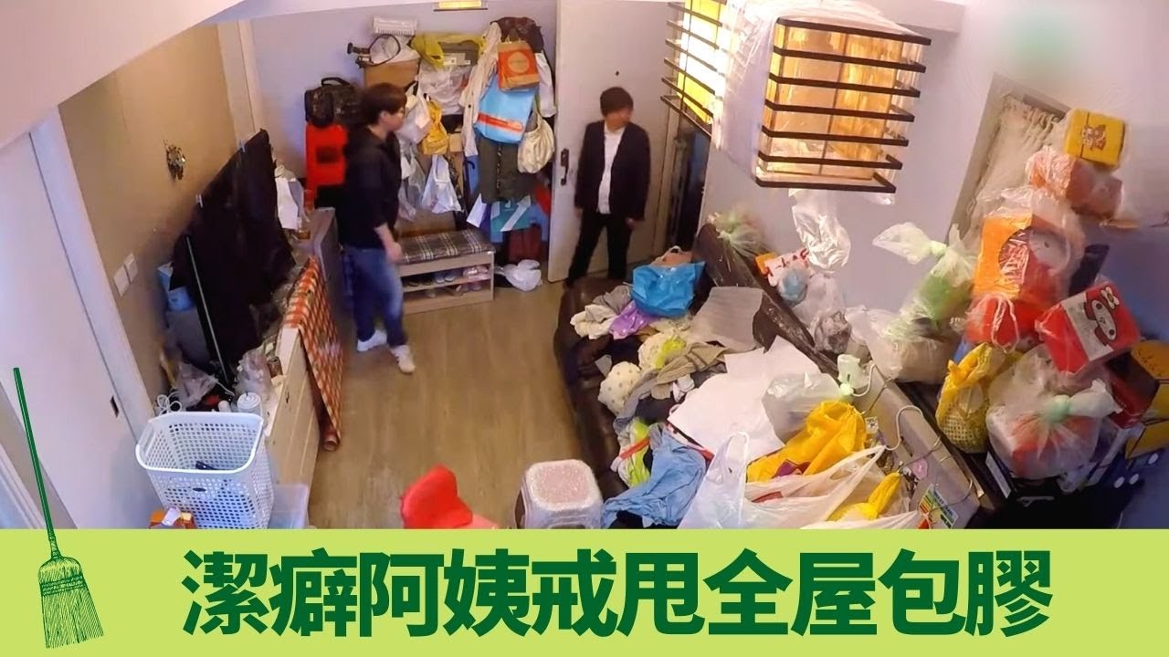 潔癖阿姨戒甩全屋包膠 Queenie膠袋收納神器｜戀物單親媽Helen學斷捨離 重獲大廳空間與子女互動｜Ann價環保平價裝修 廢棄木卡板變身型格傢俬｜蝸居宅急變 陳莉敏 Ann姐