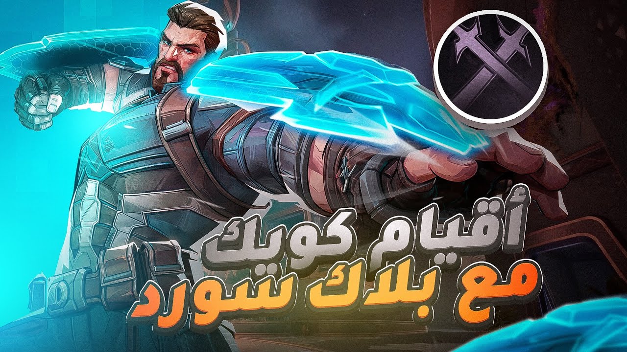 مارفل | رحلة البحث عن أفضل ستاك 🤔 | بلاك - سلطان - باد  🔥