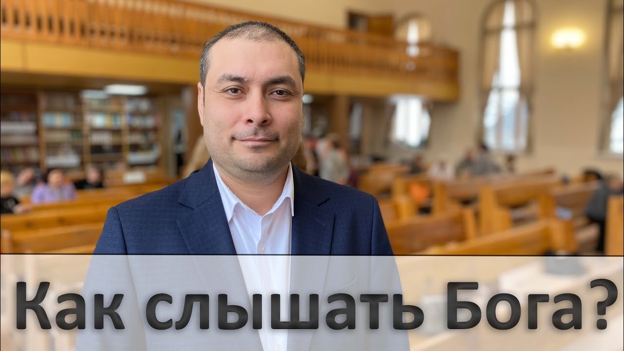 Шум в моей голове | Шухрат Арзикулов | Проповедь 14.06.25