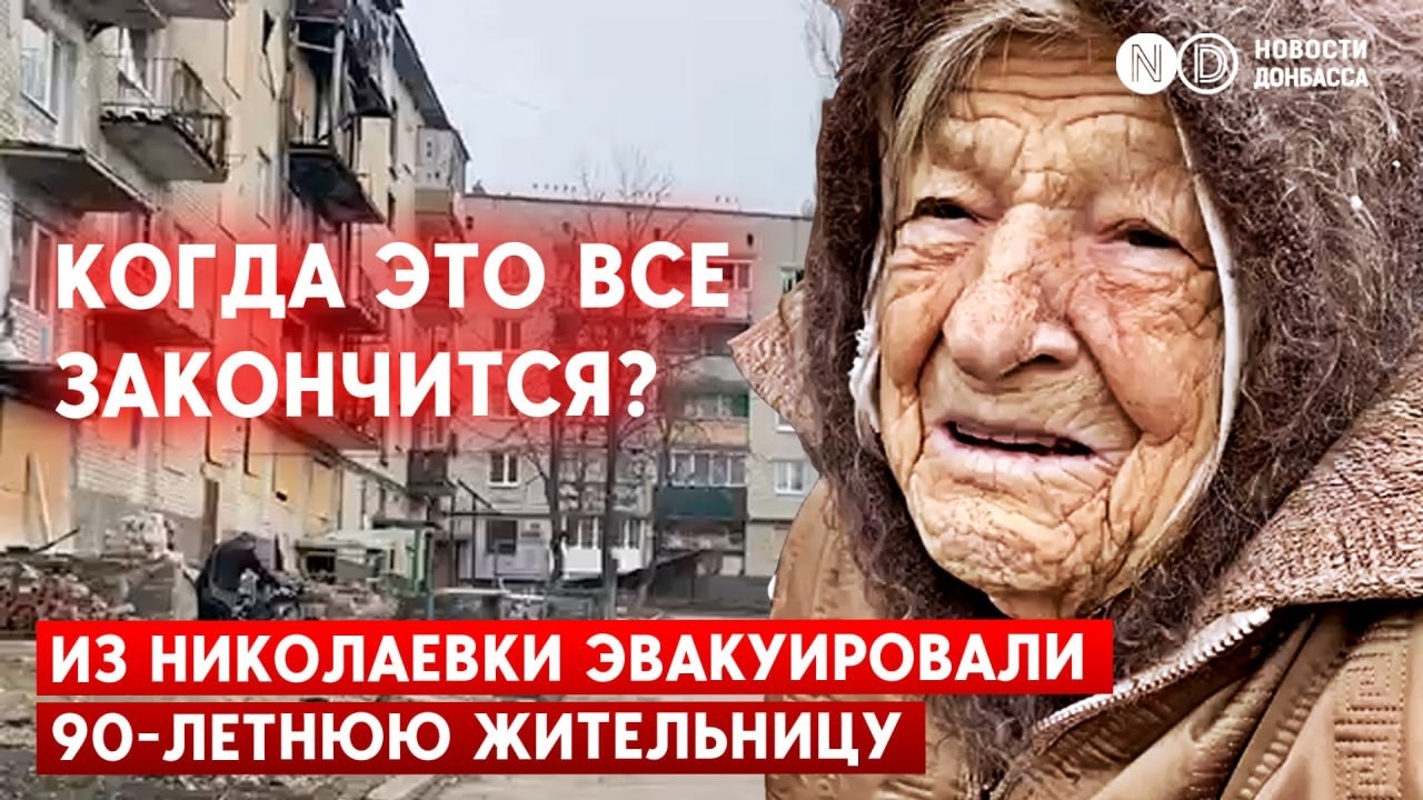 Эвакуация из Донецкой области под обстрелами. Людей приходится вывозить с детекторами от FPV-дронов