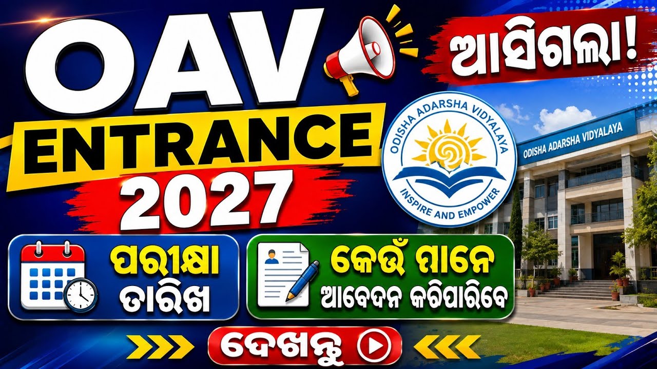 OAV Entrance Exam 2027 | OAV Online Apply 2026 | OAV Apply 2026 | | Adarsh Vidyalaya Online Apply 
