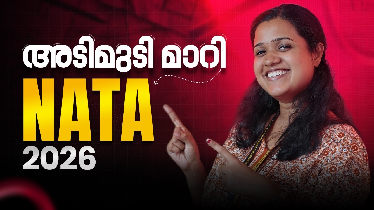 അടിമുടി മാറി NATA 2026 📢| BIG UPDATES 😮