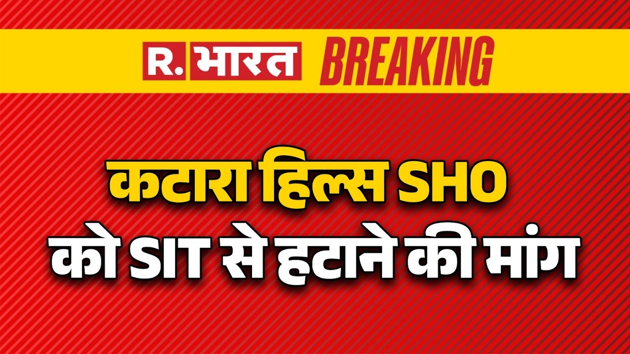 Twisha Sharma Case: Demand for removal of Katara Hills SHO from SIT | Katara Hills SHO | Bhopal P...