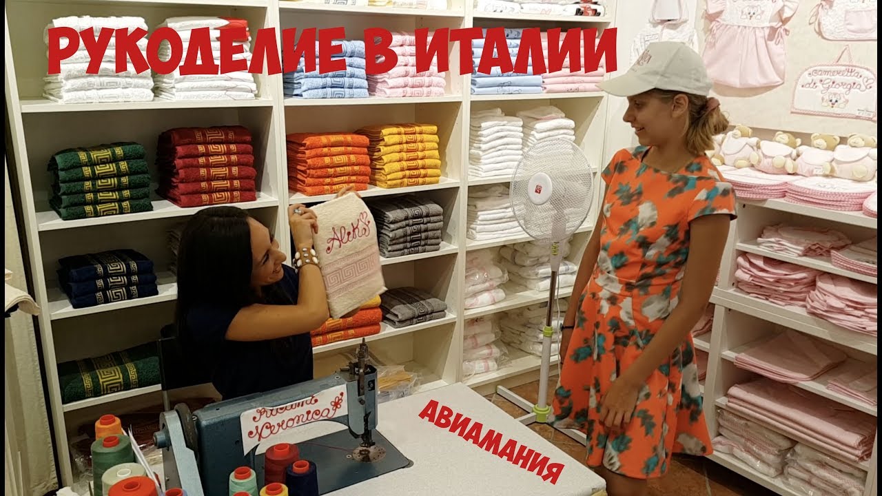 Рукоделие в Италии: #Авиамания остров Сицилия