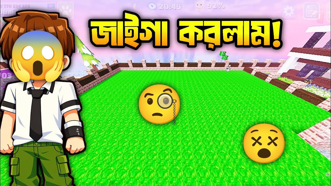 আজকে আমি😄আমার পুরাতন🏚️বাড়ি ভেঙ্গে😱সমান করলাম🟩
