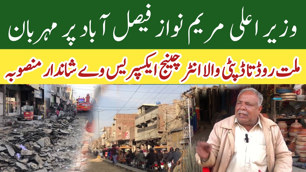 Millat Road Faisalabad Expressway Development Project| Ali Gohar Vlogs