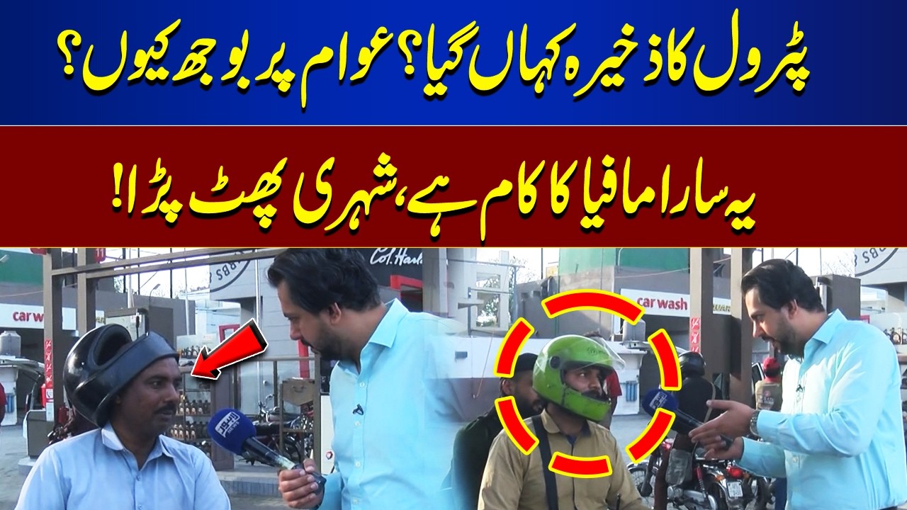 Where Did the Petrol Stock Go? Citizen Blames Mafia | Public Anger | Bina Mazzrat