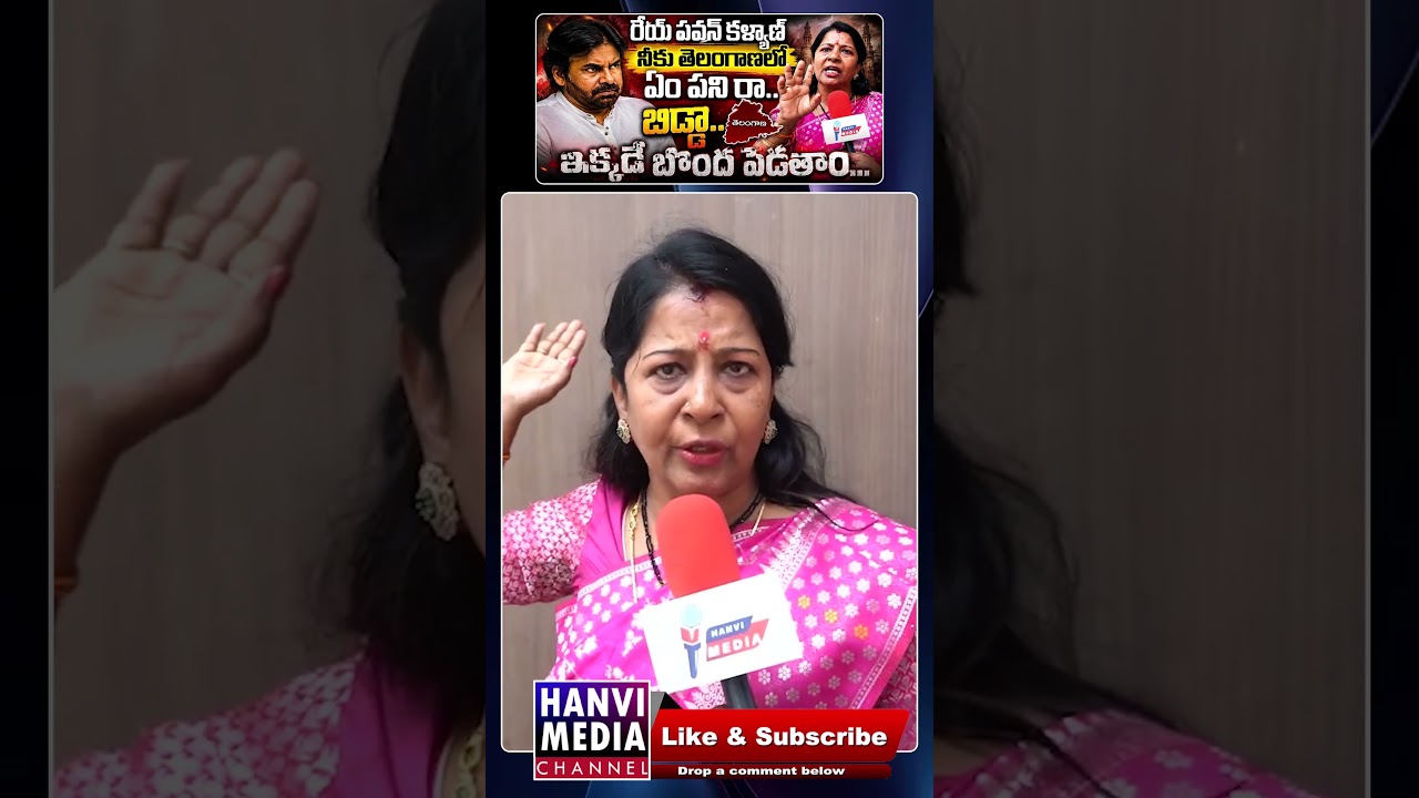 BRS Leader Manjula Rani About NTR Statue | KCR | Hanvi Media | Vrisan Media