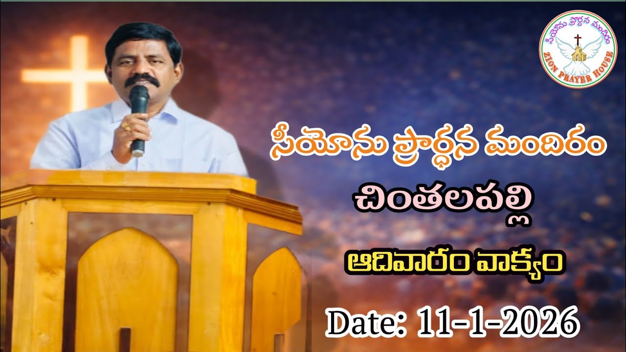 11-1-2026 Sunday Message by Pas: M.Dayanandam garu