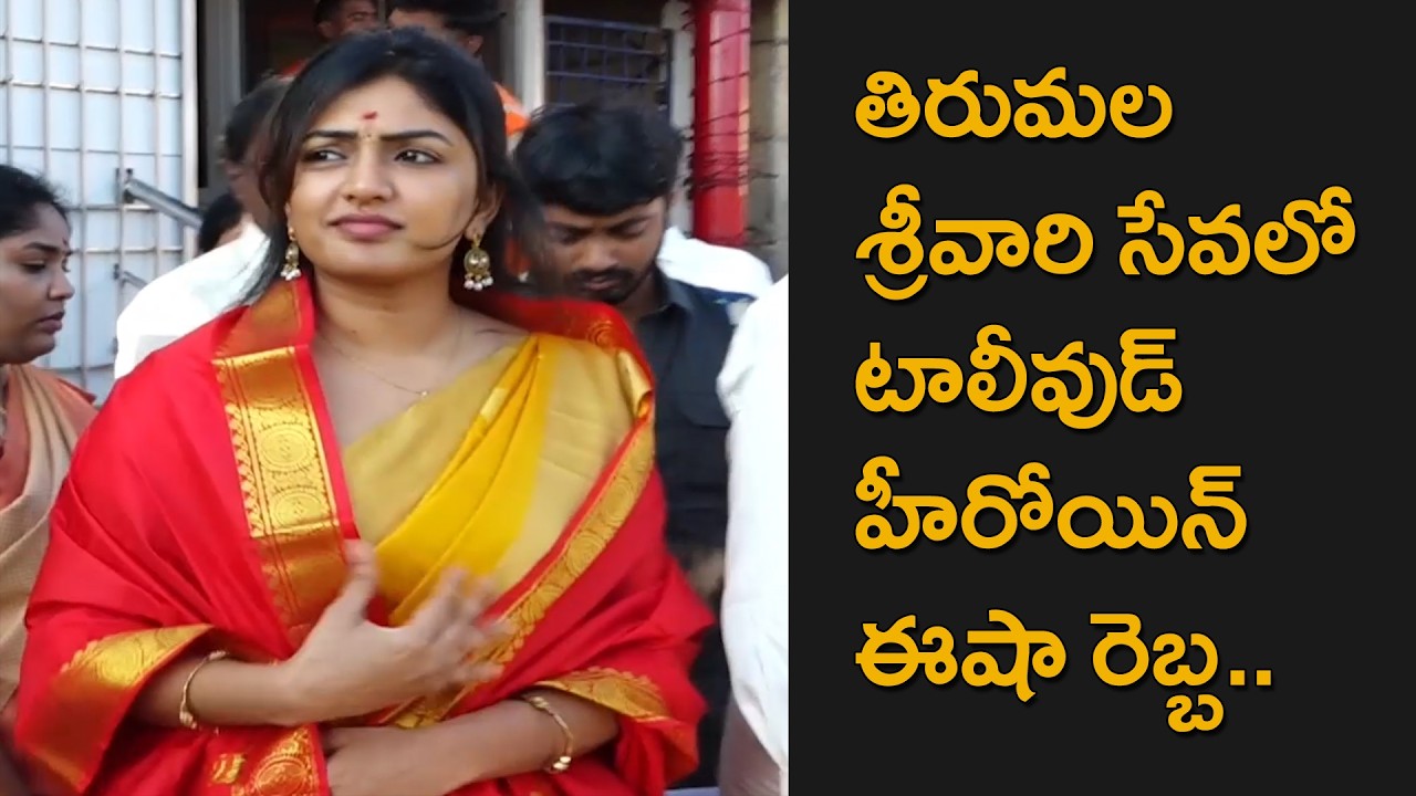 Telugu Cinema Actress Eesha Rebba Spotted At Tirumala Temple With Her Family