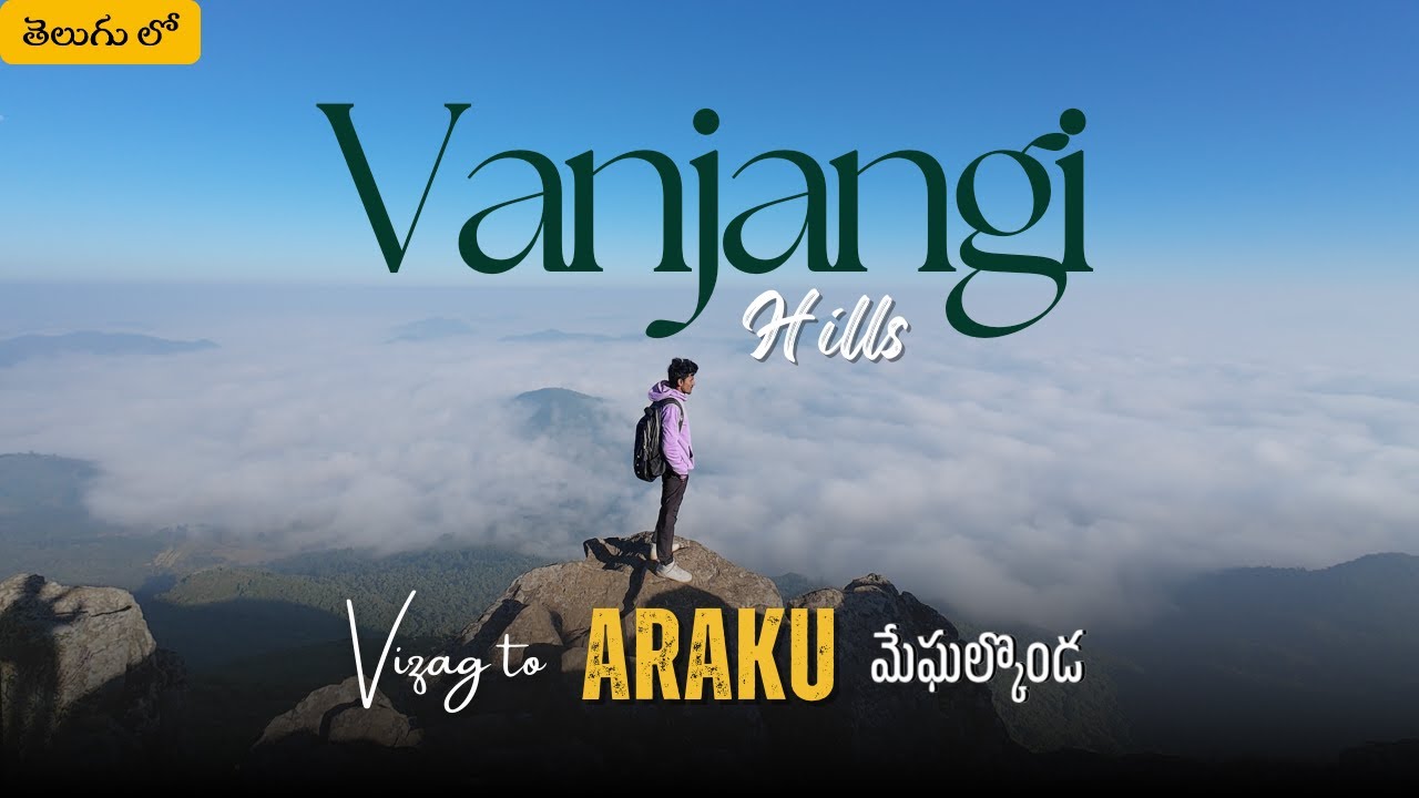 Vanjangi Hill Station | Paderu | Araku | Vizag | Telugu Travel Vlog