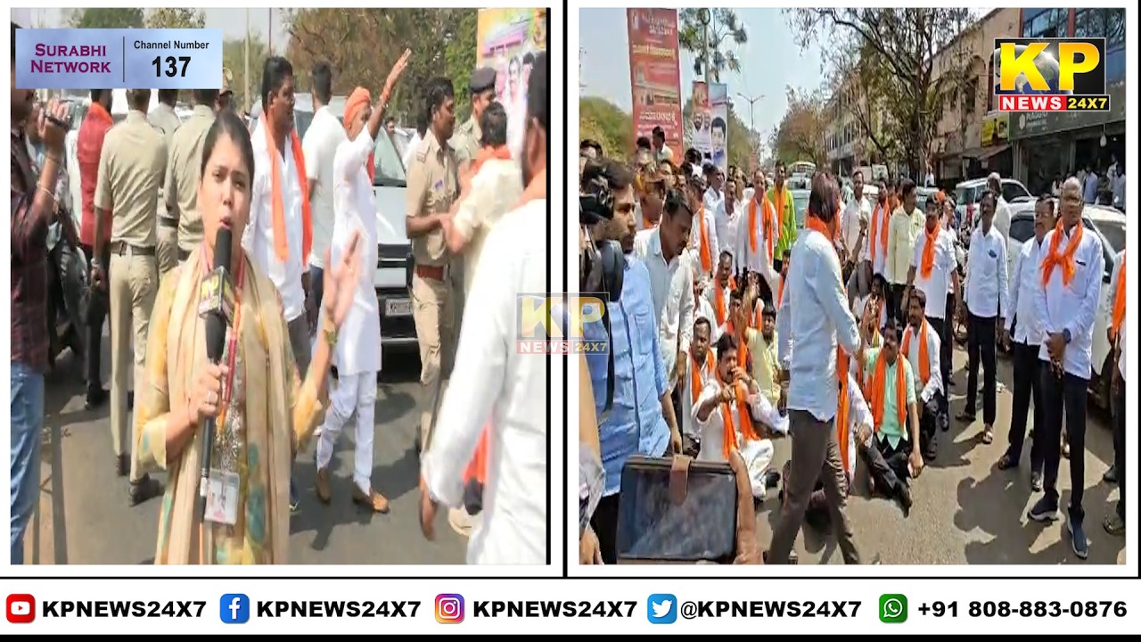 Bidar News | BJP leaders & Workers Stage Protest Over Papanash Devasthan Fund Issue