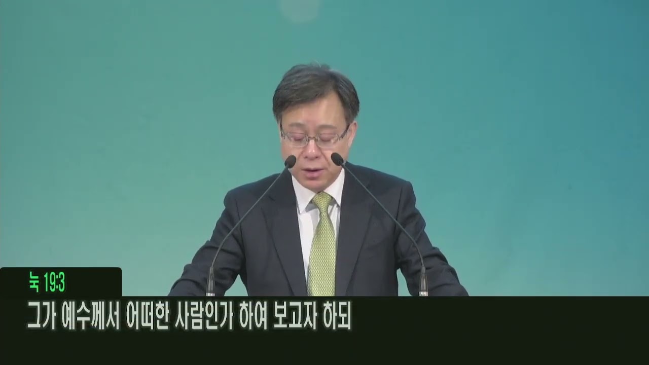 2026 02 08 주일오전예배_ 신원욱목사 [눅19:1~10] 