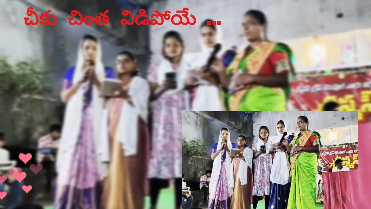 చీకు చింత విడిపోయే @song by sisters @heave seeds...❤️
