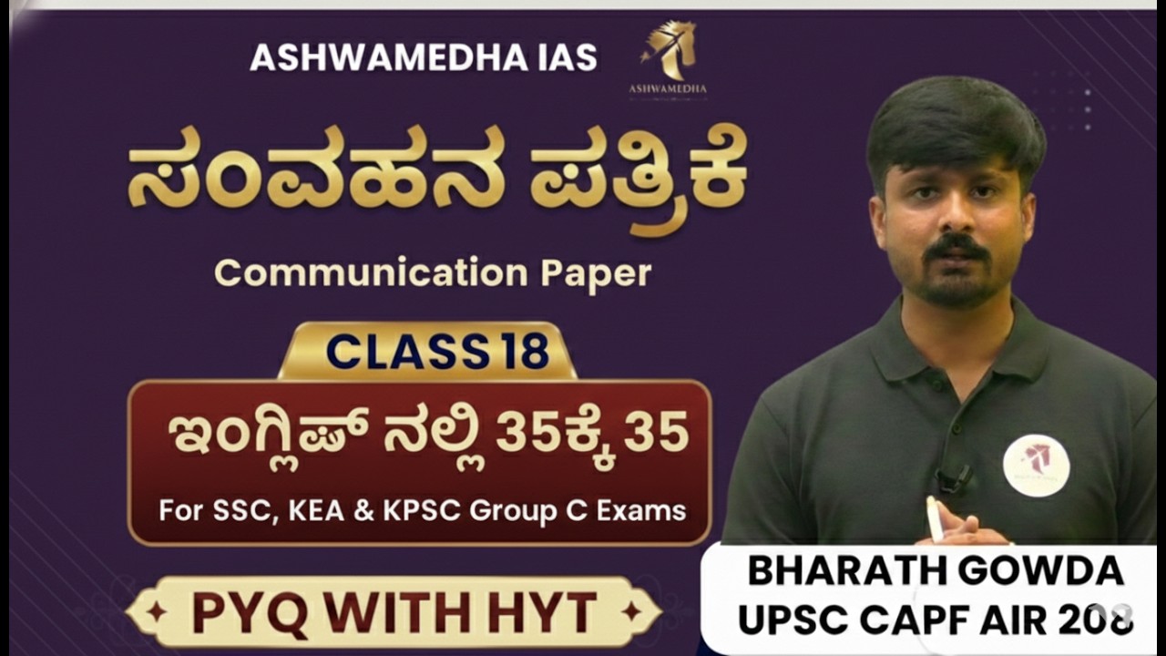 English KPSC Group C Question Paper Analysis & Decoded Class 18 |English HYT For #kea  #ssc #english