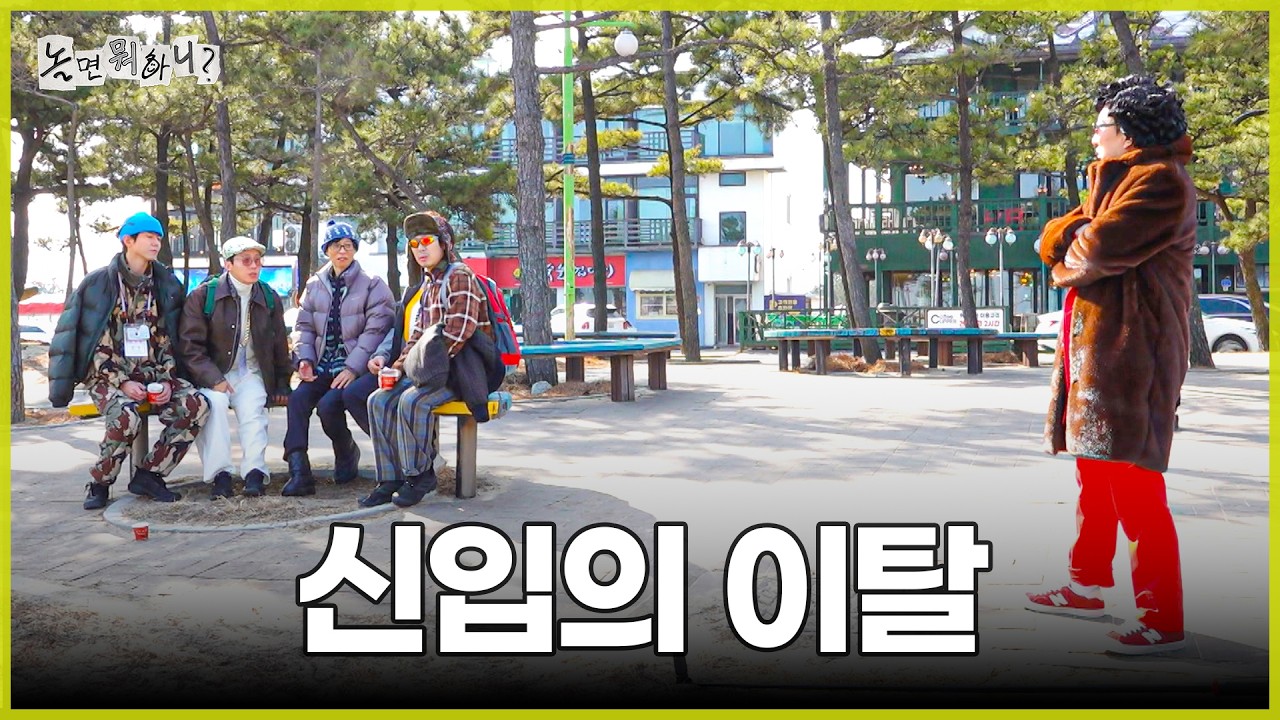 [놀면 뭐하니?] 안목해변 벤치에 앉아 있는 쓸쓸한 차이코프스키