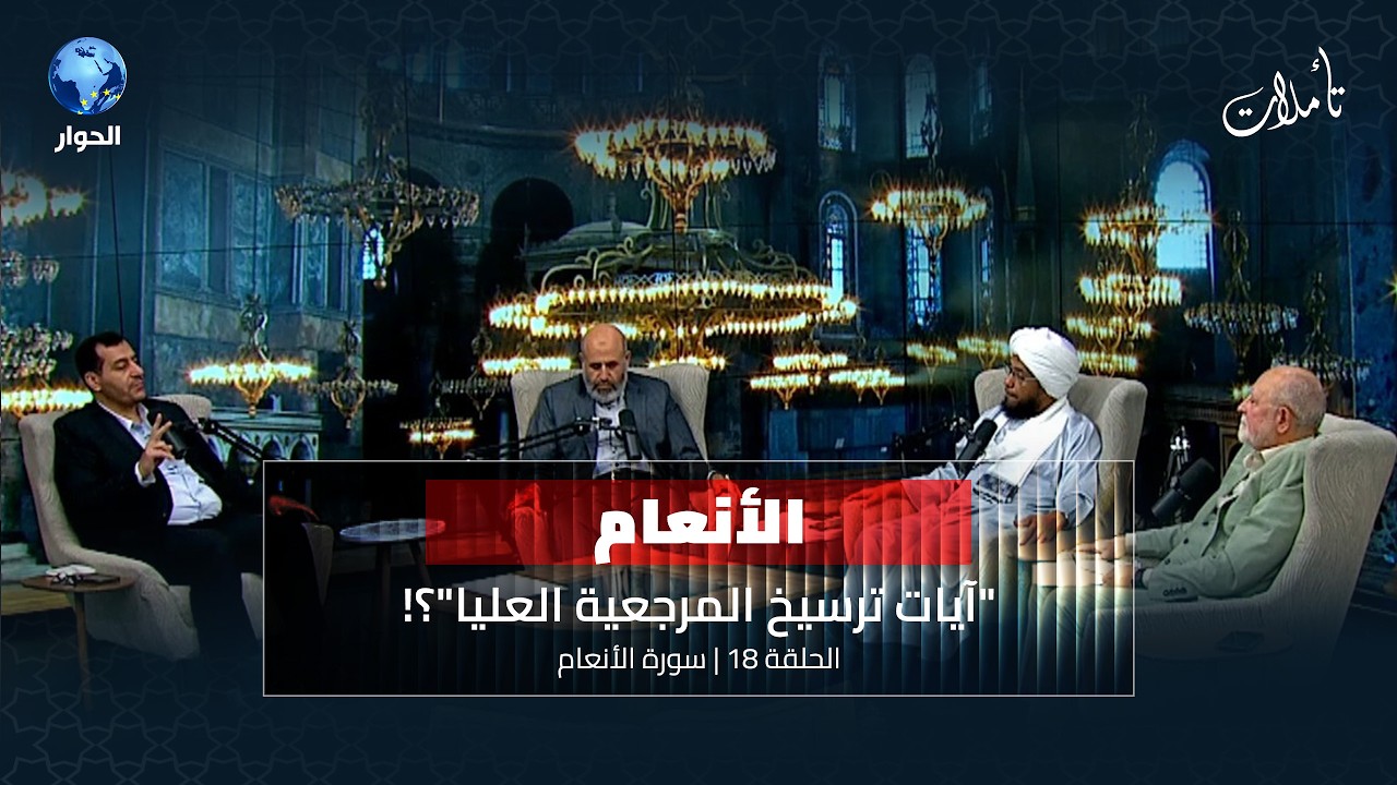 هل القران صالح لكل زمان؟ الرد على 