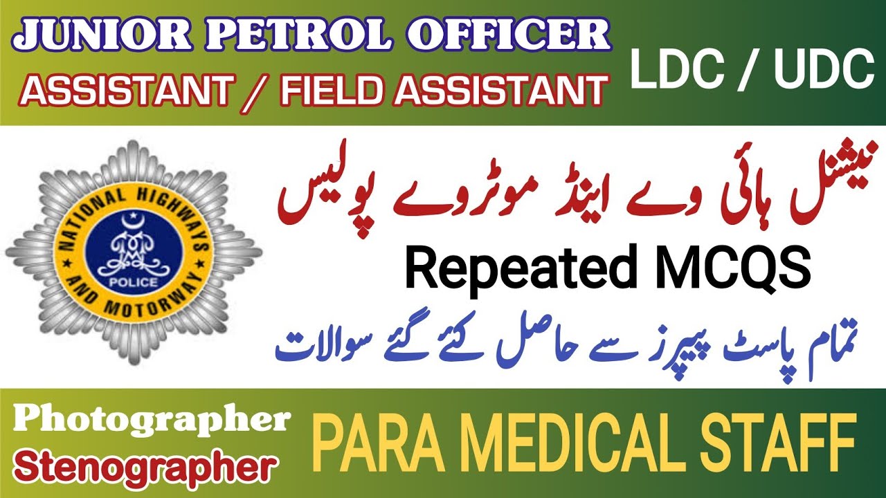 Motorway Police Past paper MCQS || NH&MP Test Preparation || Solved Paper || Important Question