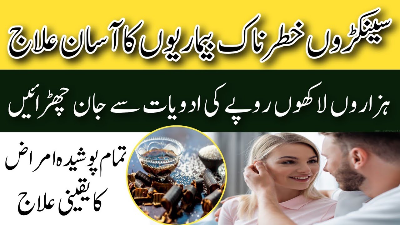 Amaltas Ke Fayde | Benefits Of Amaltas | Amaltas Ke Fawaid | Amaltas Cassia Fistula