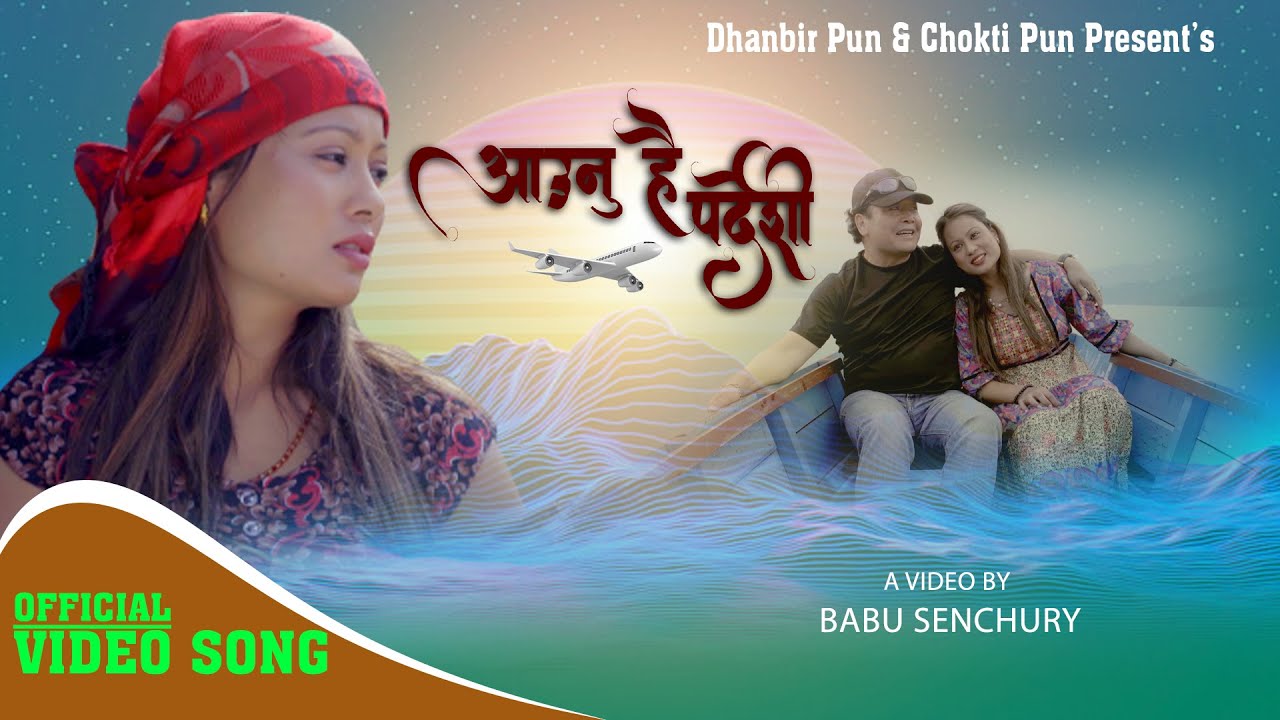 AAUNU HAI PARDESHI - New Nepali Music Video 2022 || Shreyasi Chemjong || Dhanbir Pun, Salomi Gurung
