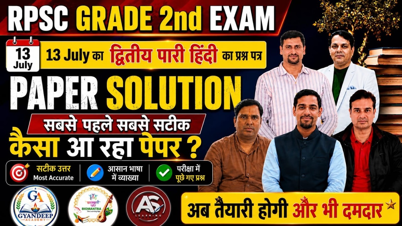 🔴 Live: RPSC 2nd Grade Hindi Paper Solution | 13 July 2nd Shift Answer Key | #GyandeepAcademy