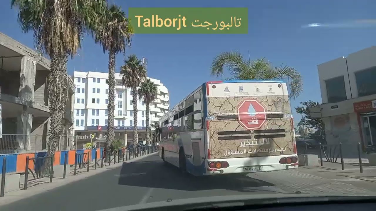 جولة في شوارع أكادير Agadir city morocco 2022