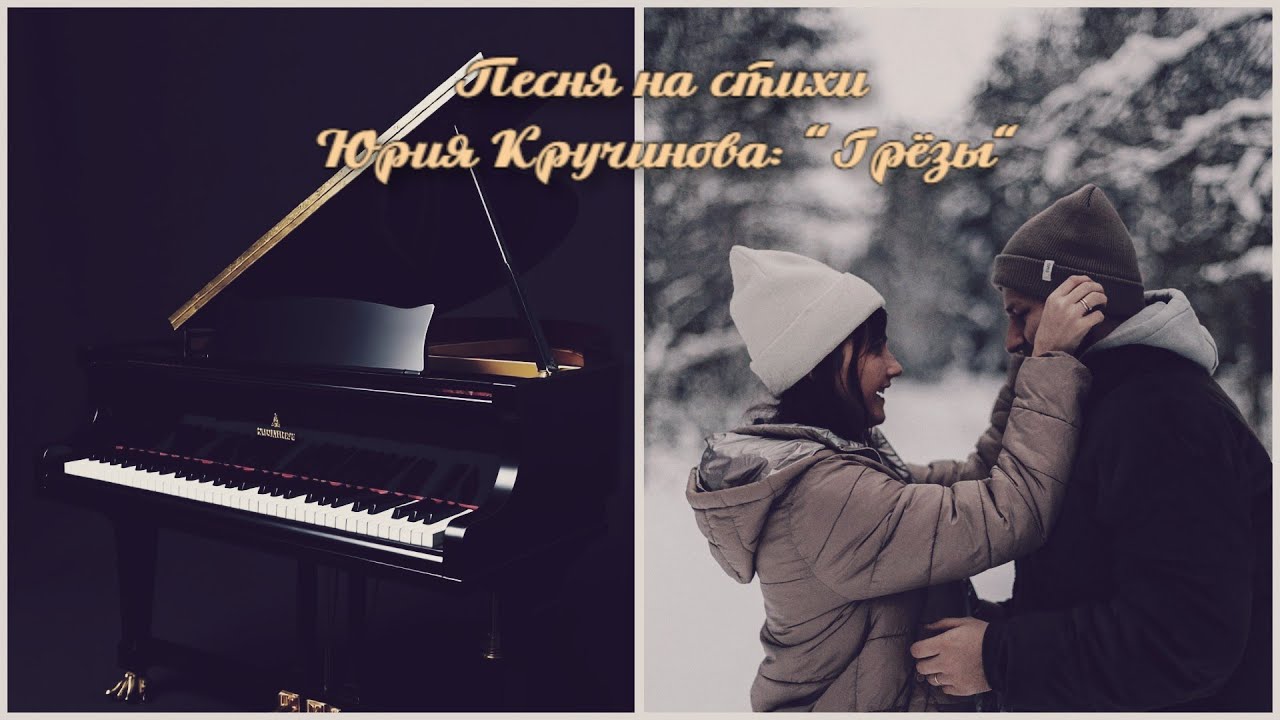 Песня: 