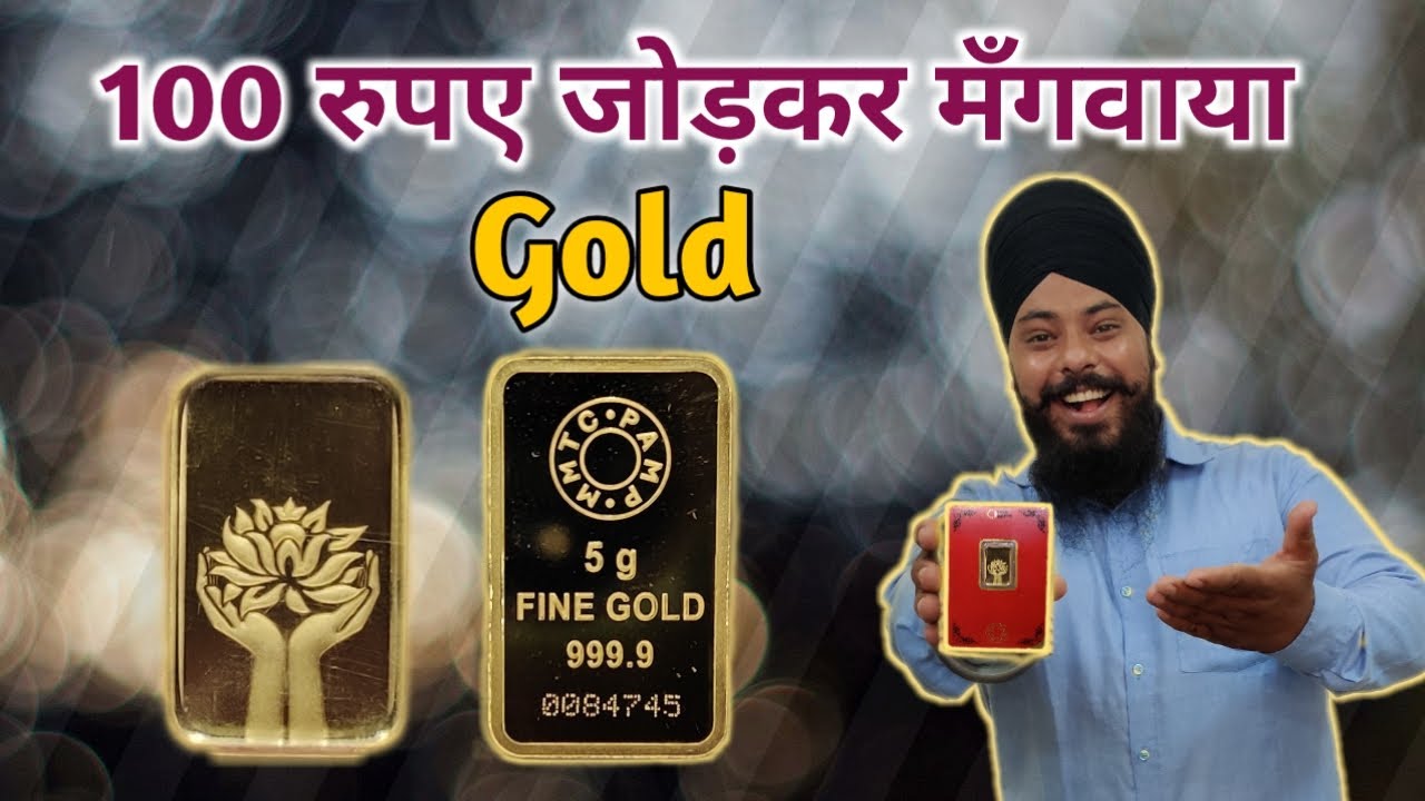 MMTC PAMP 5 Gram 24K Gold Bar | Google Pay Gold Unboxing | Unboxing With Balli