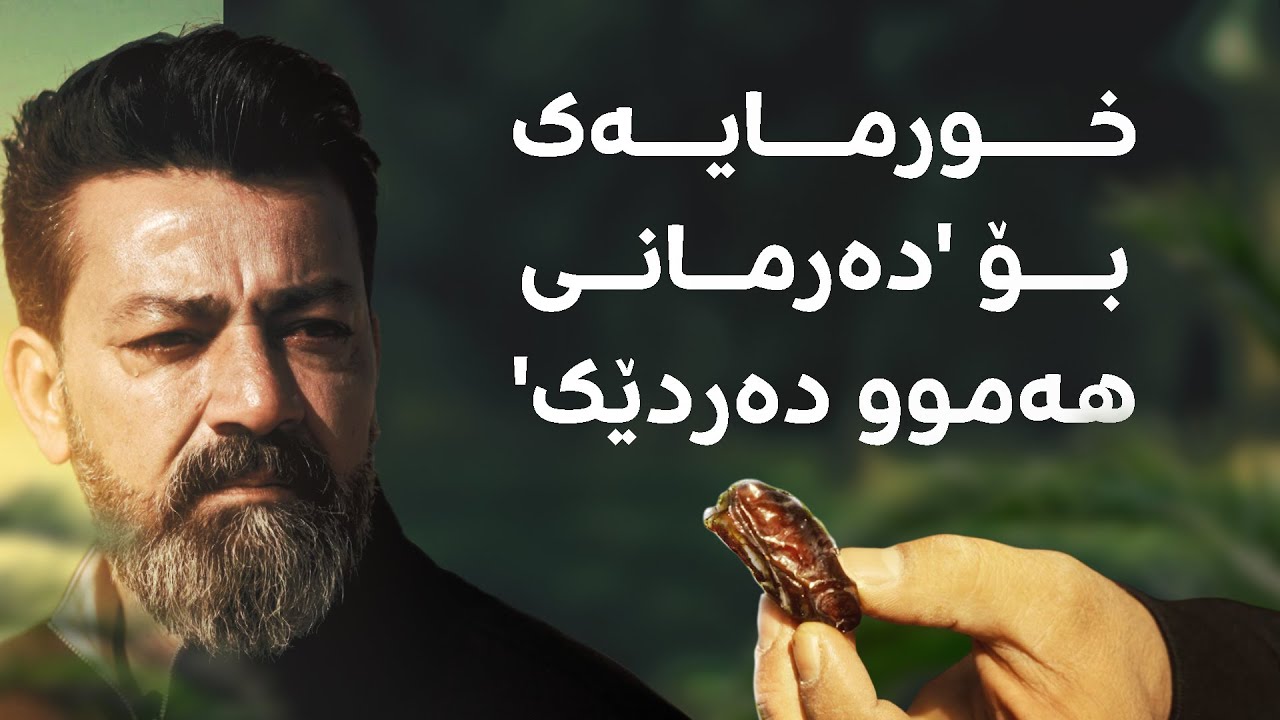 شوێنی داهێنانی نووسینی بزماری و خورمایەکی سەیر