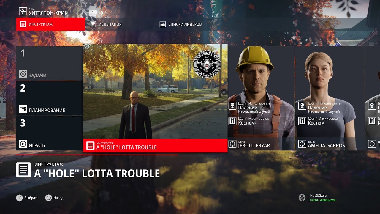 Hitman 3 - Featured Contracts - 