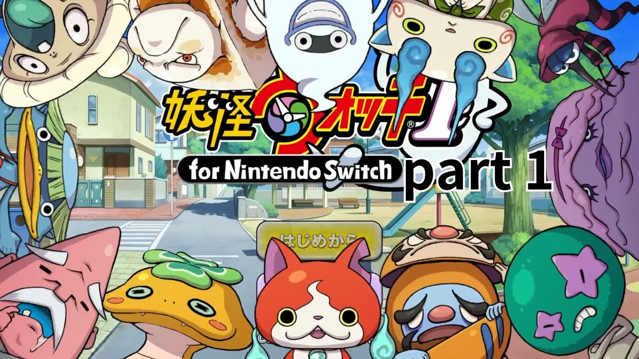 懐かしの世界【妖怪ウォッチ】　part1