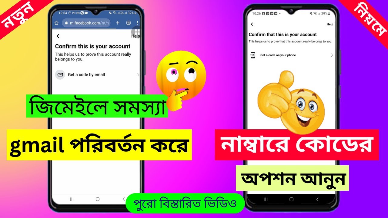 lock id gmail change add number|lock id gmail change|how to change email in locked facebook account