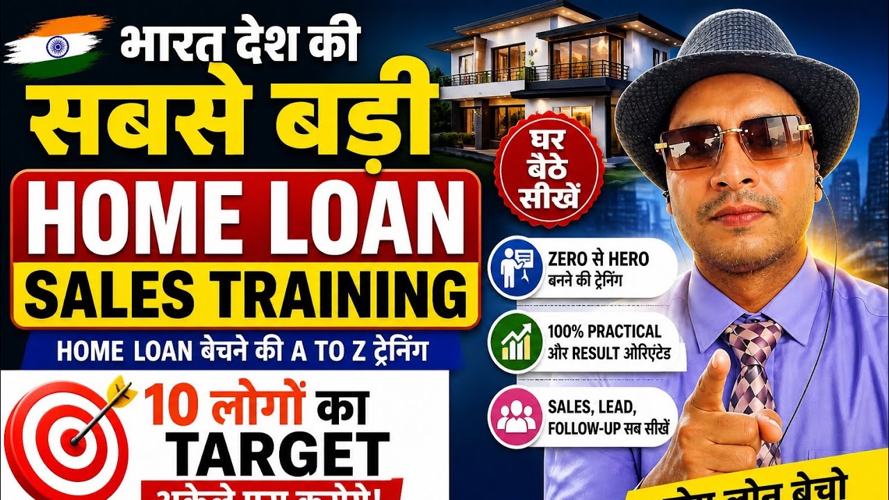 Научитесь продавать ипотечные кредиты | Тренинг по продажам #VinodMishraMotivationalSpeaker