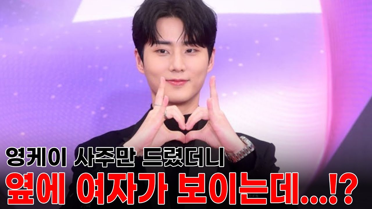 영케이 어디까지 올라갈까?!! #신점 #마포점집 #도법제자