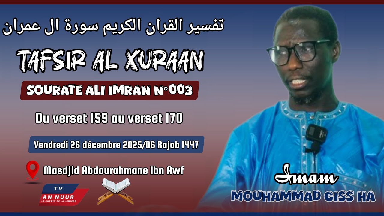 Tafsir Al Xuraan du 26-12-25: Sourate Ali Imran du verset 159 au 170 II Imam Mouhammad CISS HA