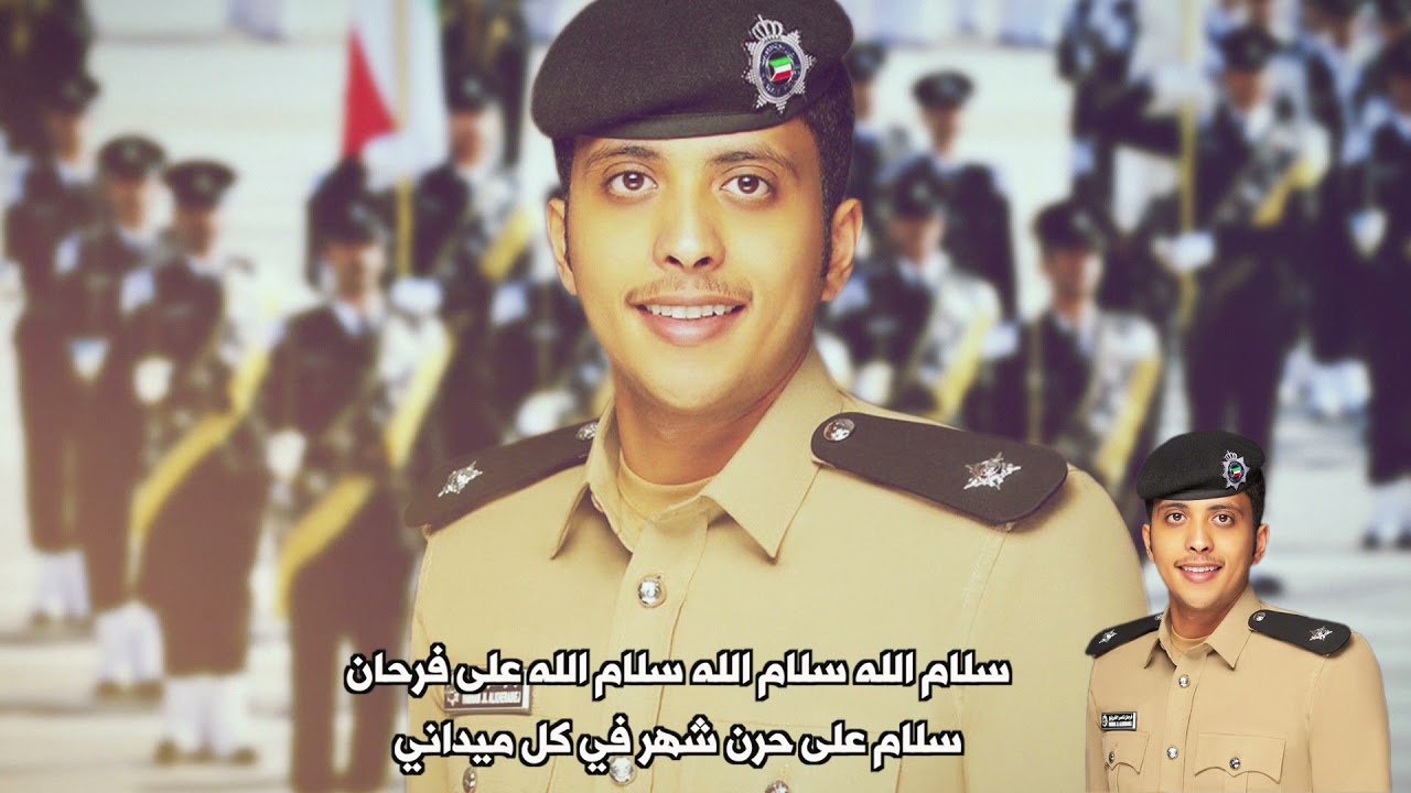 شيلة مهداه للملازم فرحان ناصر فلاح الخرينج | اداء شبل الدواسر