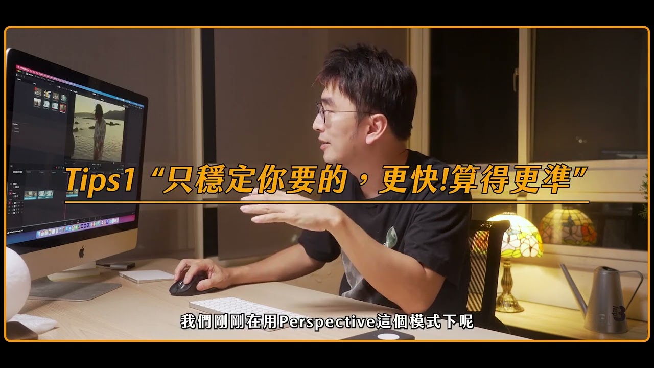 【達芬奇Davinci resolve 也有超好用的內建Stabilize穩定】｜廣告導演BEN-3DAY影像