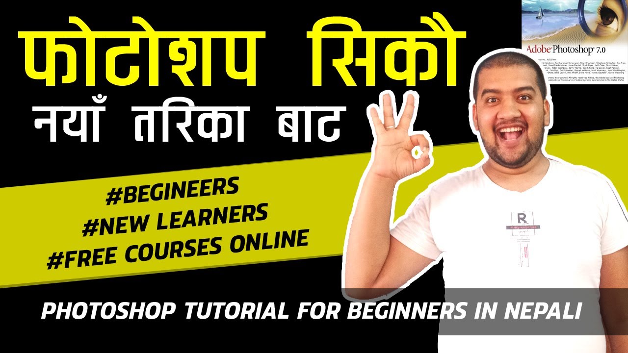 ।।सजिलै फोटोशप सिकौ ।।Adobe 7.0 Full Tutorial ।।Photoshop tutorial in Nepali।।Sandeep GC Official।।