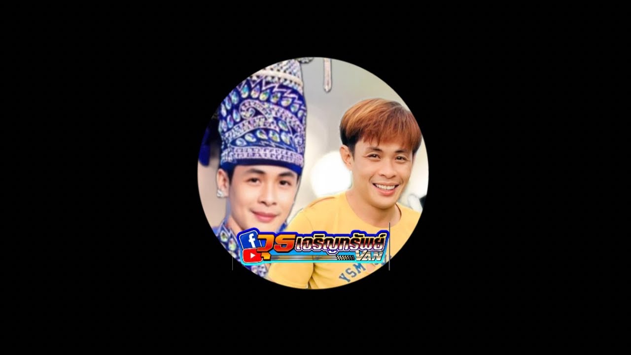 วุธเจริญทรัพย์.มังสะโลปิ้งๆ กำลังถ่ายทอดสด!มาคุยกัน#fcอุ๋งอิ๋งเพชรบ้านแพง