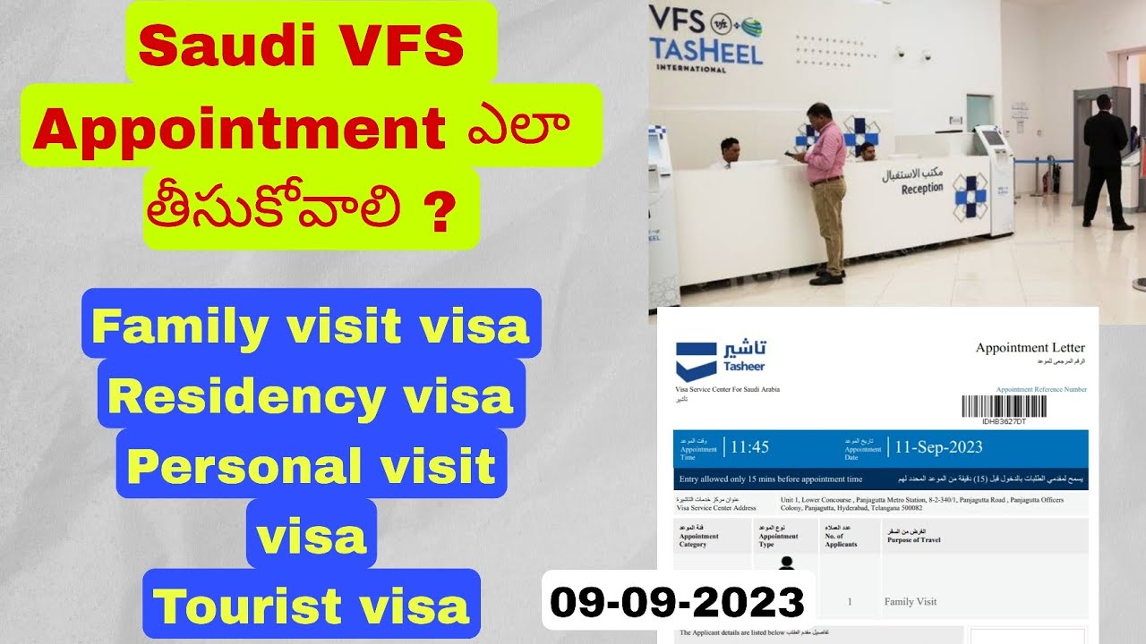 How to take VFS Appointment for Saudi Arabia 🇸🇦 Telugu 2023 || STNEWS || Saudi Telugu News