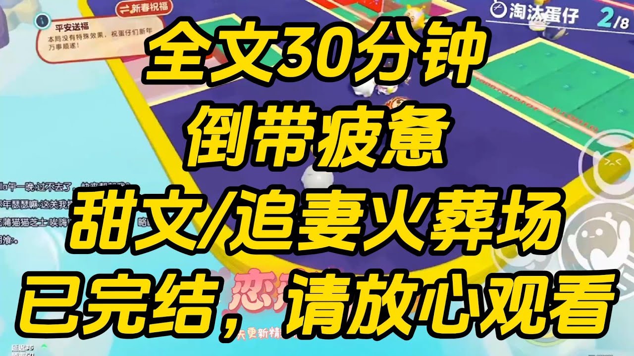 暗恋多年的竹马喜欢上我室友他问我：「你们女孩子都喜欢什么样的男人？」我想了想回道：「偏爱她的吧。」于是，他故意在我生日时，只给我室友准备礼物。倒带疲惫 #一口气看完 #小说 #完结文