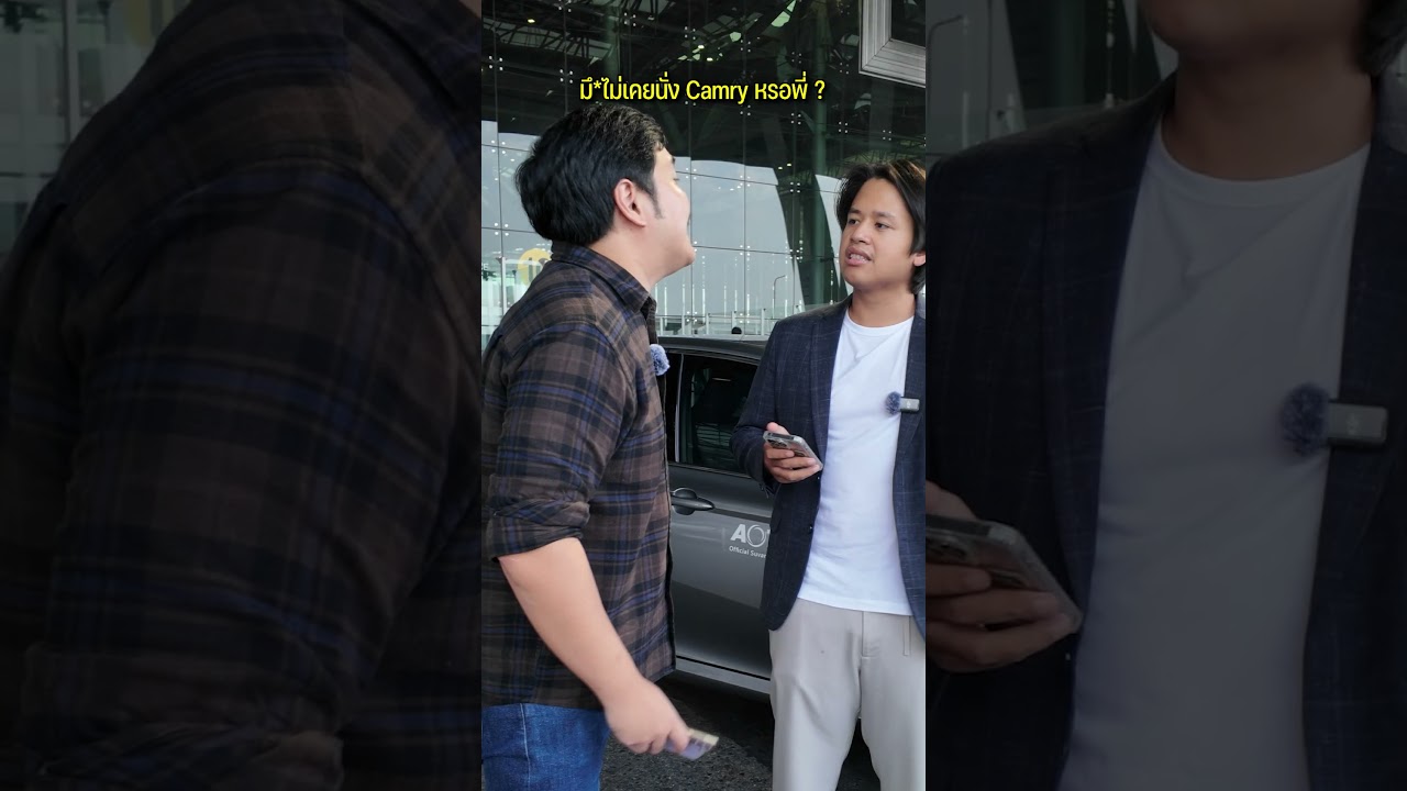 ซื้อ Camry 50 คัน