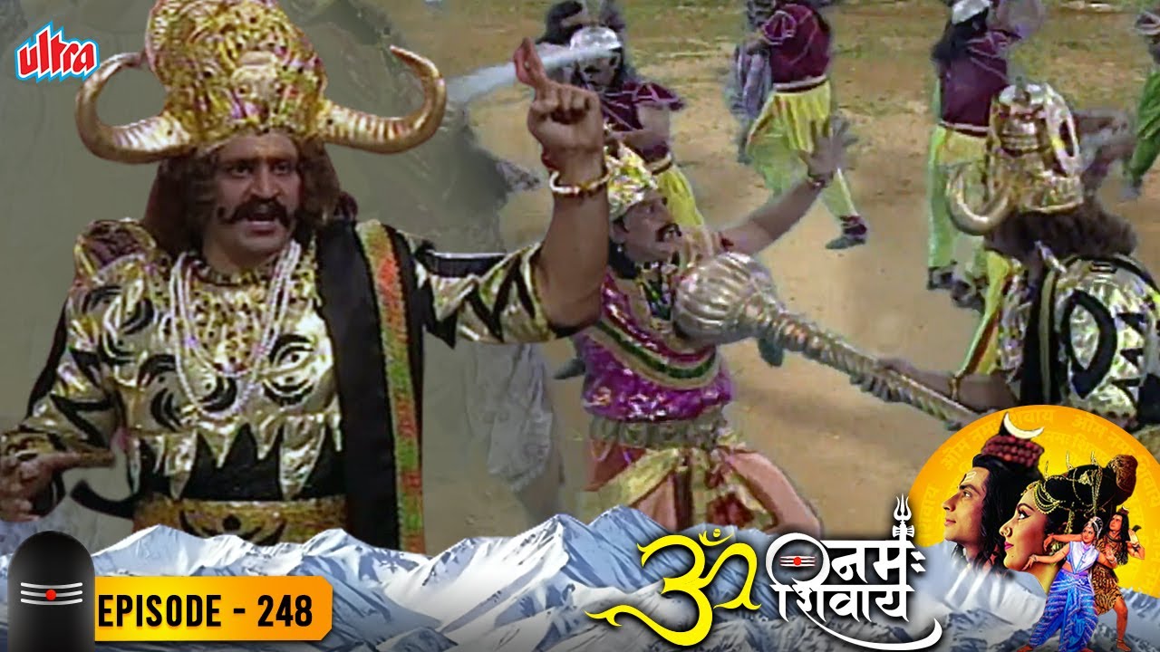 महिषासुर के आतंक से में मचा त्राहिमाम - ॐ नमःशिवाय 248