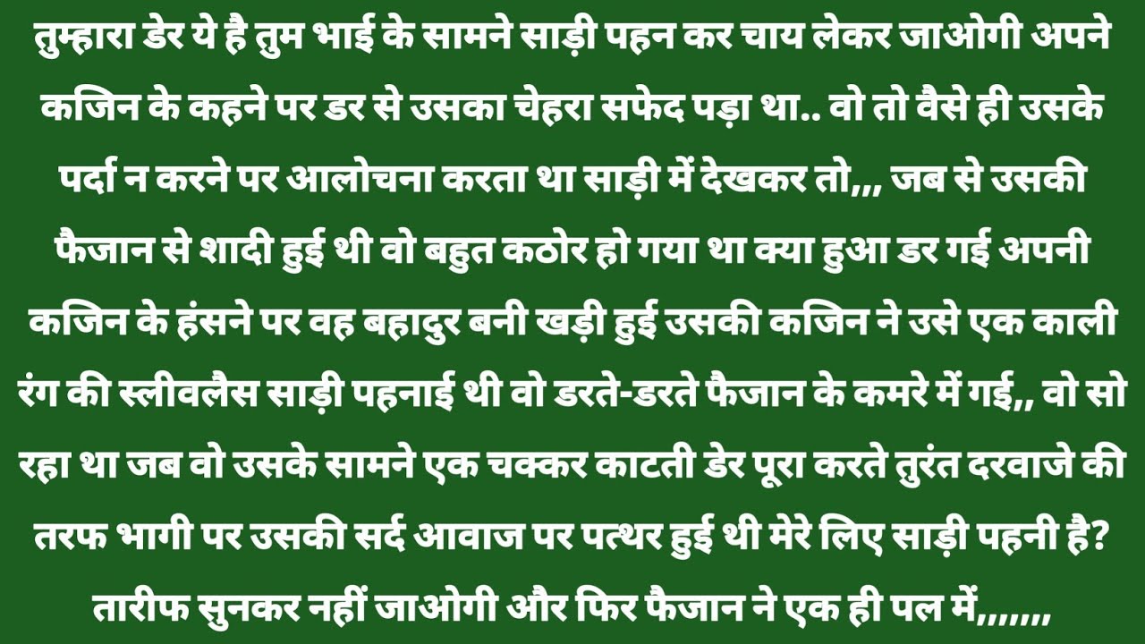 पत्थर दिल सनम || Bold Hindi Novel | Most Romantic Husband Wife Sad Love Story| Hindi Novel Story